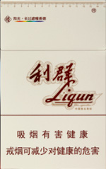 利群(环球阳光)